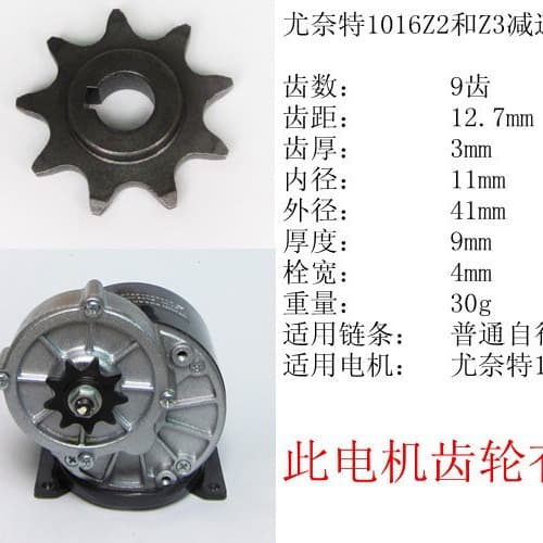 Original 9T 13T Fixed Sprocket 410 Chain Pinion for Electric Bicycle Motor MY1016