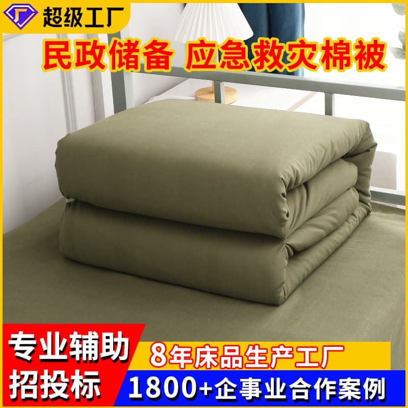 Civil Affairs Emergency Relief Quilt Manufacturer Wholesale, Single Military Green Hot-Melt Quilt, Emergency Reserve Cotton Quilt
