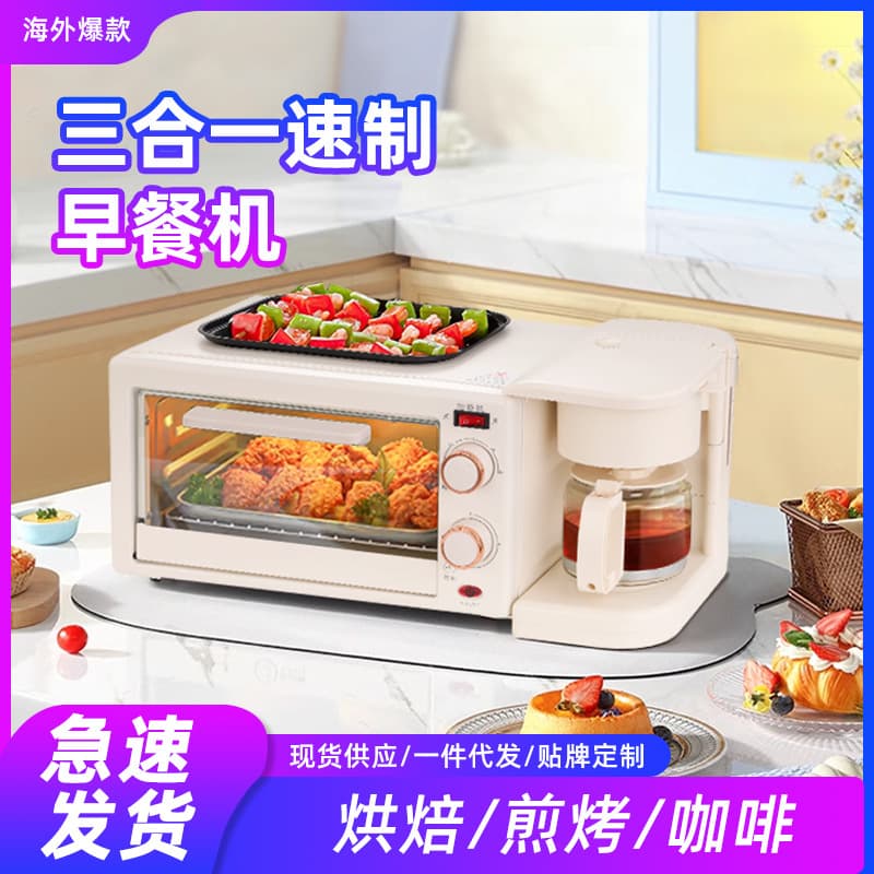 Gift & Export Wholesale Light Breakfast Machine: 3-in-1 Multifunctional Toaster and Coffee Combo for Home