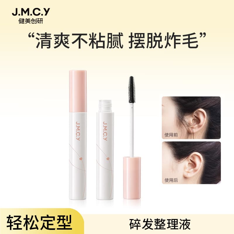 Jianmei Chuangyan Shampoo Hair Treatment Liquid for Adults, Women and Children Anti-frizz Fluffy Hair Bangs Styling Hair Apparatus