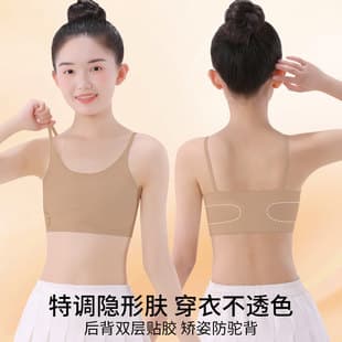Girls' Training Bra for Development Stage, 10-Year-Old Elementary Students, Teenage Girls, Stage One, Girls' Wrap Strap Seamless Vest