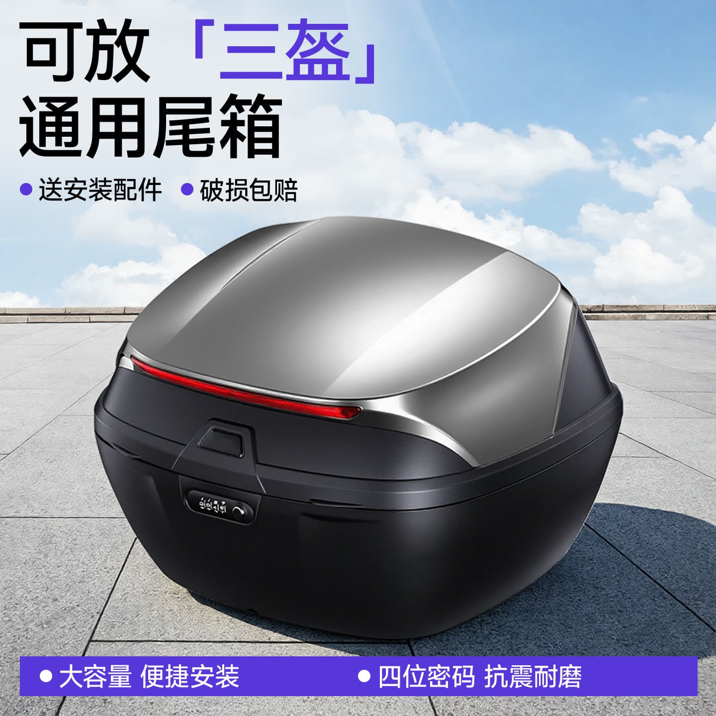 Motorcycle tail box, electric vehicle trunk, large storage box, large capacity universal battery car rear trunk, pedal box