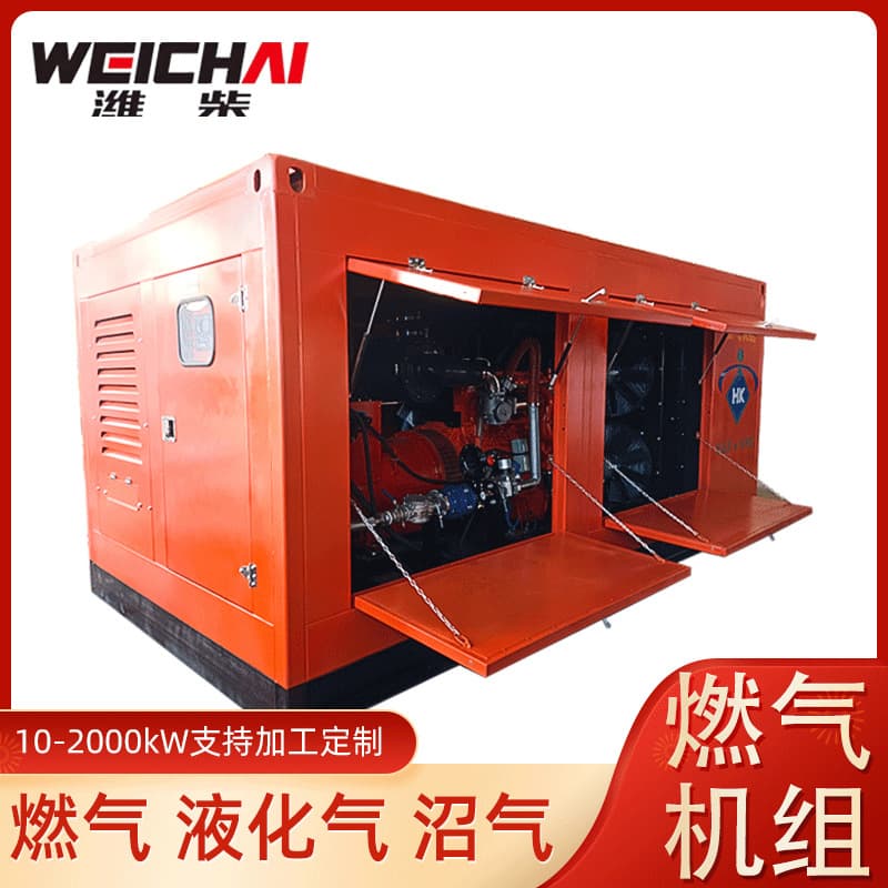 Weichai gas generator sets 100/200/300kw, natural gas/LPG/biogas models for farming