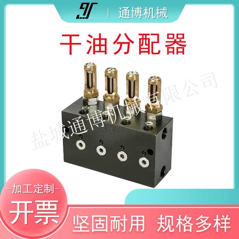 SSV-6-8-10-12 Single-Line Progressive Distributor, Metered Lubrication Device