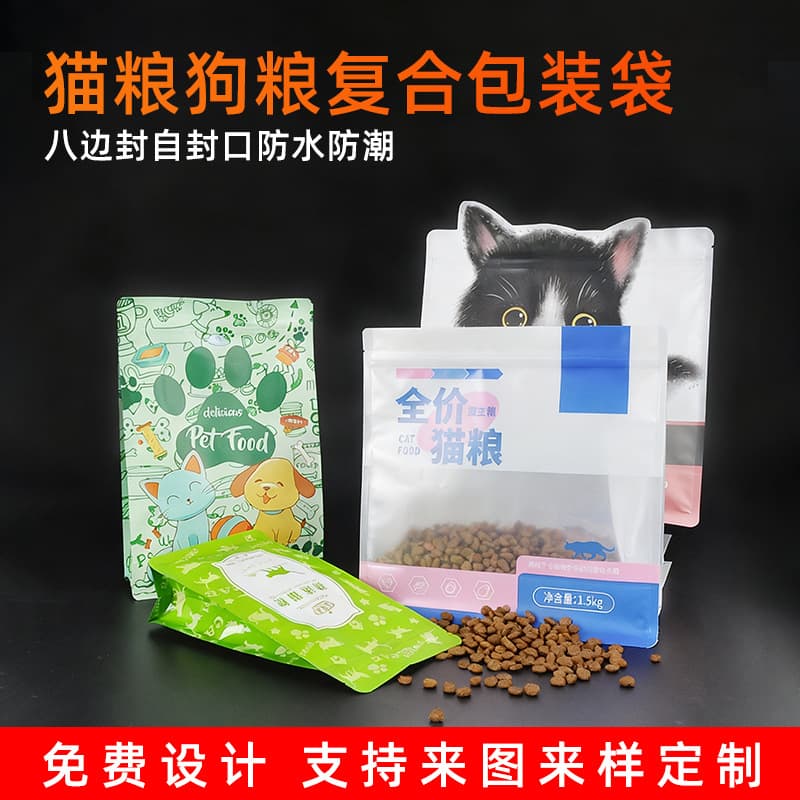 Custom Pet Food Composite Packaging Bags, Eight-Side Sealed Matte Aluminum Foil Moisture-Proof Cat Litter Bags
