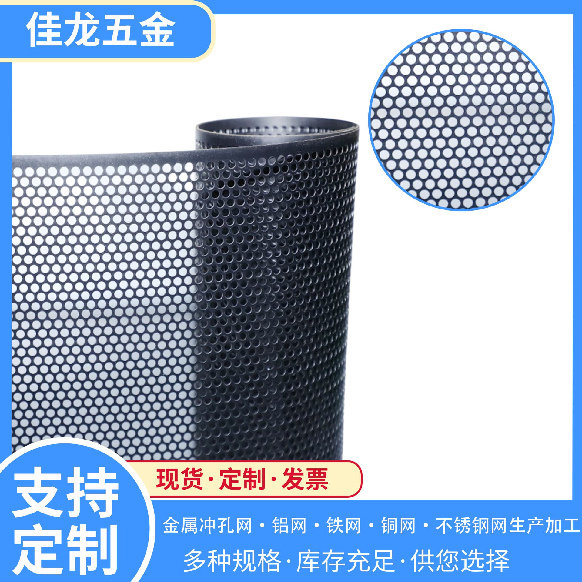 PVC Dust Filter Mesh for Speaker Grille, Laptop Case, PC Chassis Fan Cover, Custom Dust Mesh Processing