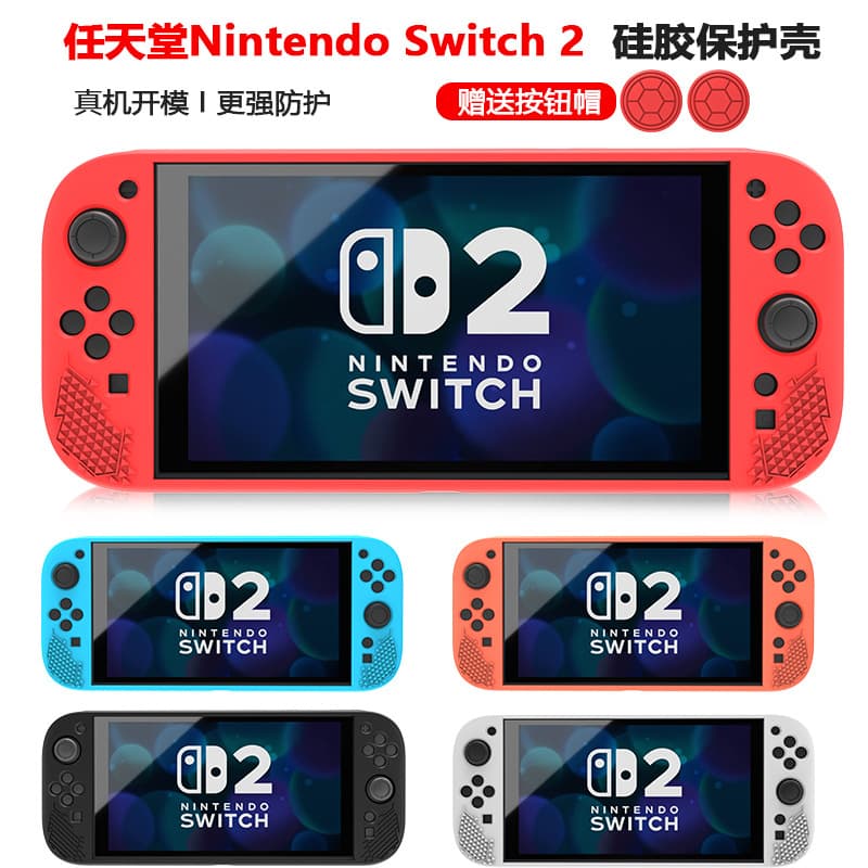 Silicone Protective Case for Nintendo Switch 2 Console Cover, Shockproof and Dustproof, Nintendo Switch 2 Accessories