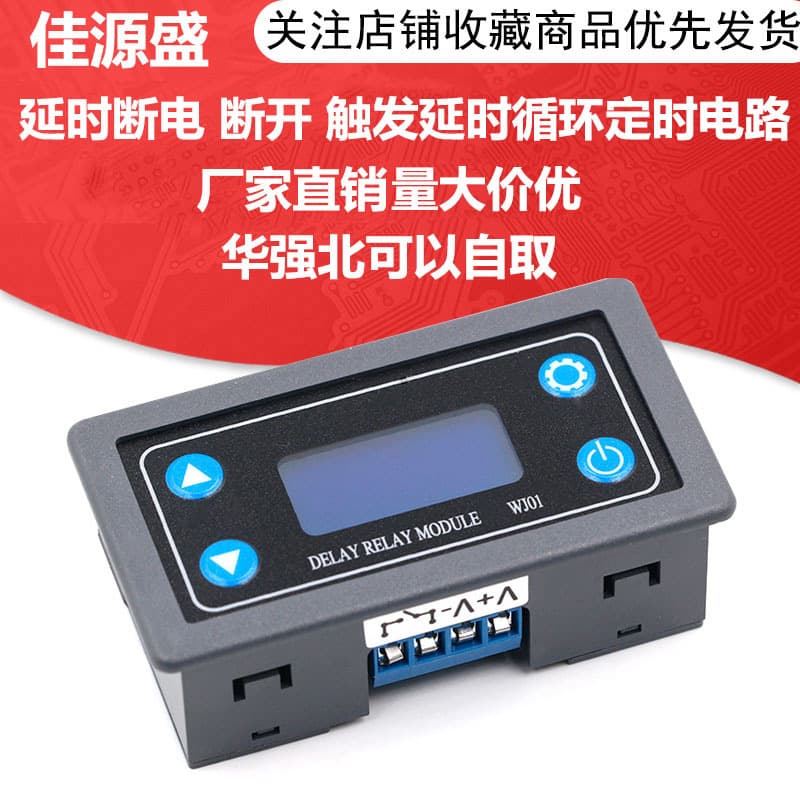 XY-WJ01 1-Channel Relay Module Delay Power Off Disconnect Trigger Delay Cycle Timer Circuit Switch