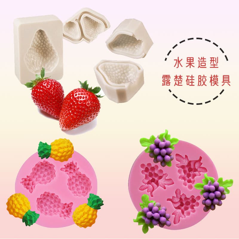 Thailand Luchu Various fruit-shaped silicone molds DIY strawberry pineapple grape cake decoration glue mold