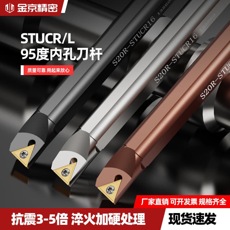 CNC Internal Boring Bar Holder S12M/S16Q-STUCR09/11 Small Bore Lathe Tool Holder Triangular