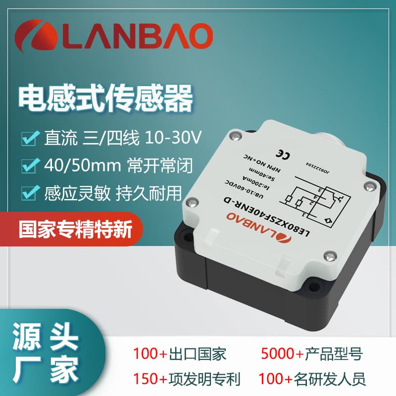 Lanbao Proximity Switch LE80XZSF40DNO-D 40mm Terminal Connection NPN Square Inductive Sensor
