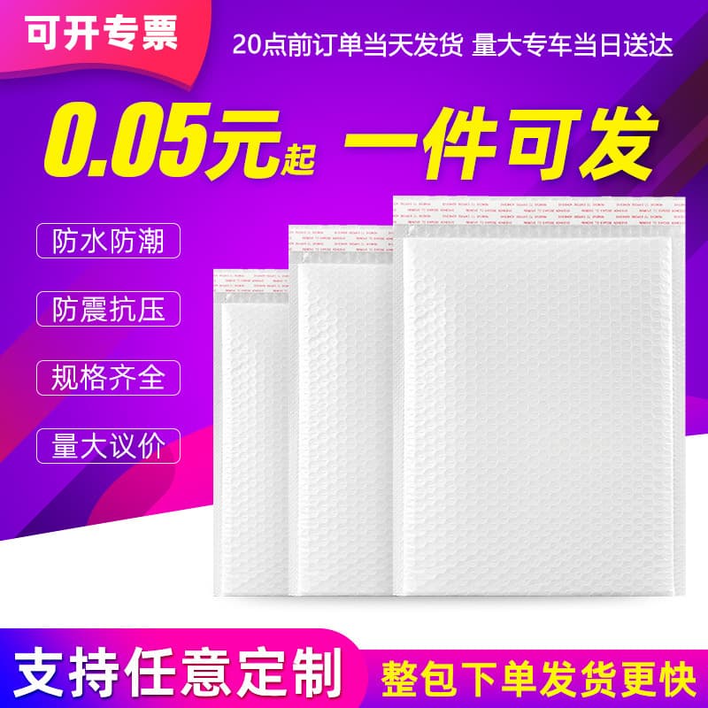 Bubble Bag Wholesale Composite Pearl Film Envelope Bag Thickened Express Packing Shockproof Anti-Drop Packaging Foam Bag Manufacturer