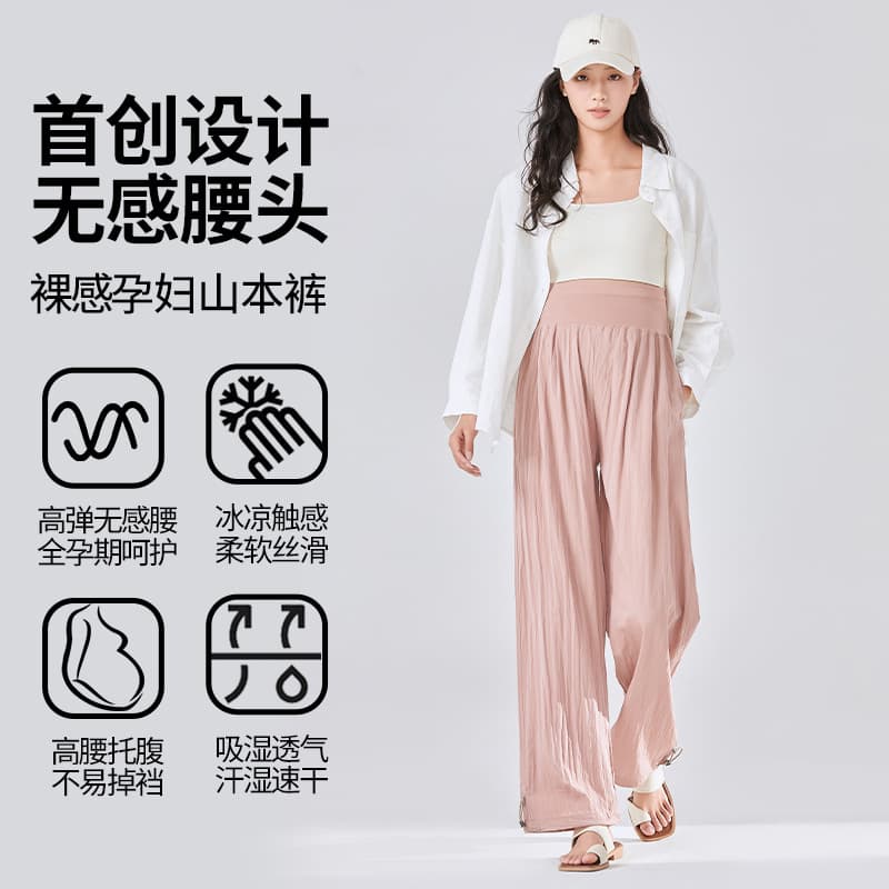 Spring Summer Loose Maternity Pants Thin Wide Leg Home Comfortable High Elasticity Belly Support Casual Trousers for Pregnant Women