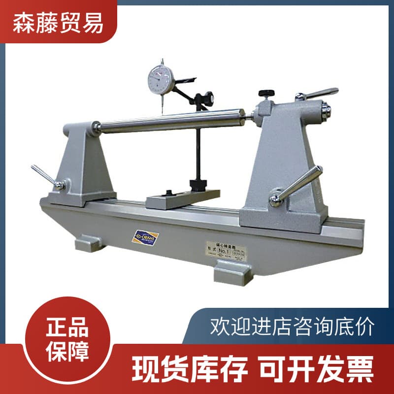 Japanese OBISHI Oobishi Eccentricity Checker SA101/SA102 Standard Type Eccentricity Gauge Runout Tester