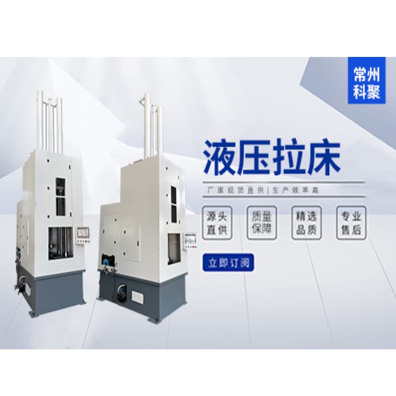 Vertical hydraulic broaching machine, single keyway broaching machine, spline equipment, 10T hydraulic single-station downward broaching machine, customizable.