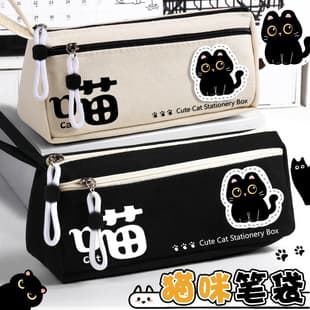 New Cat Pencil Case for Girls, New Style Stationery Box for Girls, Pencil Box for Boys, Pencil Case Stationery Bag for Elementary School Students