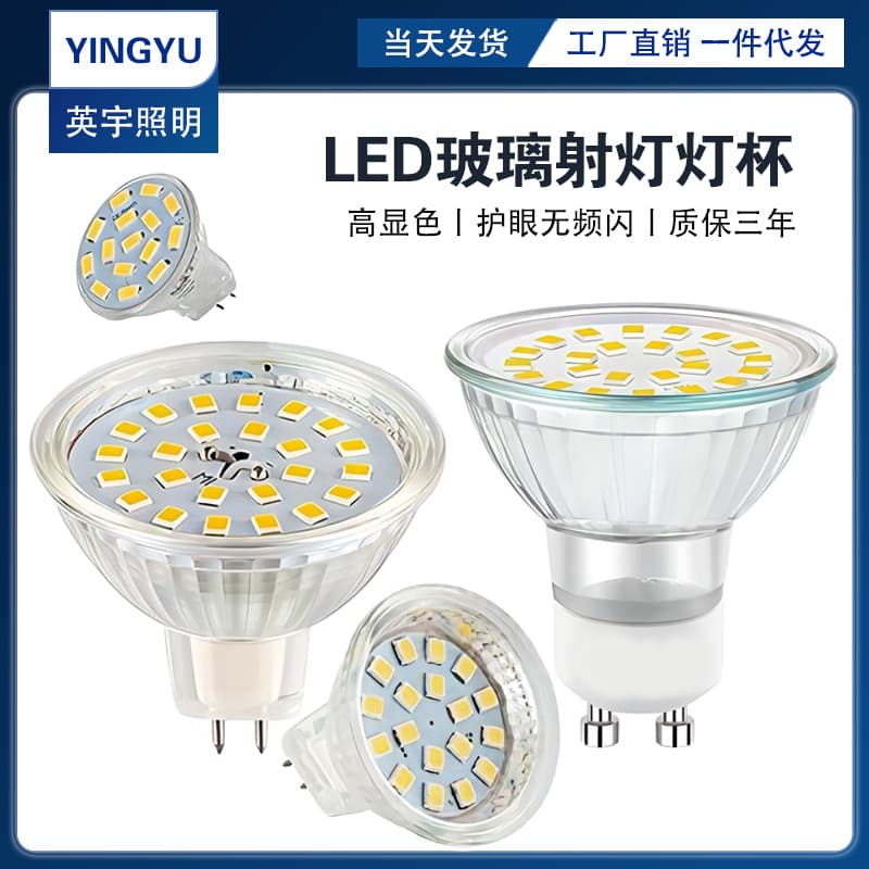 LED lamp cup 220V12vGU5.3MR16 lamp cup spotlight GU10 pin lamp cup 50MM lamp cup 3W5W7W