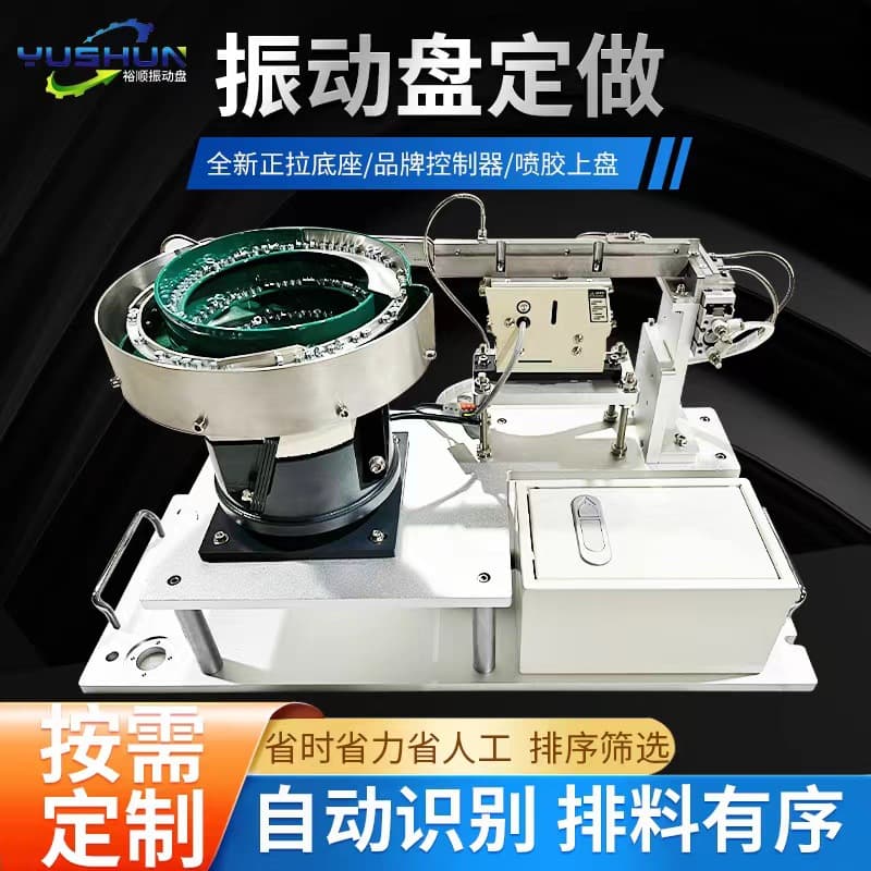 Vibratory Bowl Automatic Feeder with Misalignment Mechanism for Hardware Screws, Nuts, and Medical Vibratory Bowls