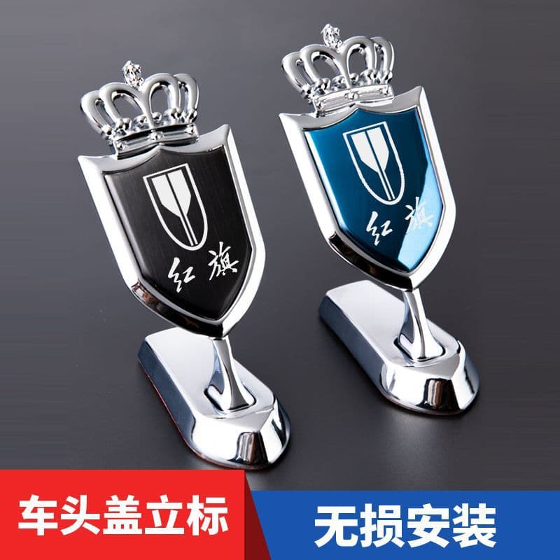 Special Accessories for Car Decoration and Modification of Hongqi H5 Hs5 E-Hs3 H7 Hs7, Standard Appearance Car Logo Patch
