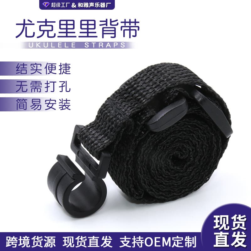 Cross-border Export Instrument Accessories Ukulele Strap Small Guitar Strap Universal Shoulder Strap