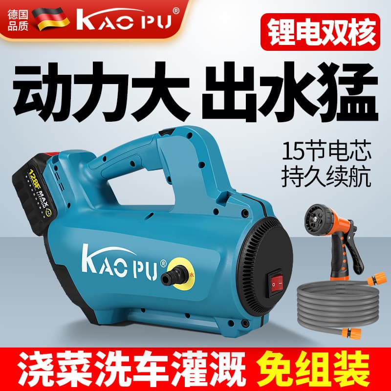 Portable Car Washer Lithium Battery Dual Core Water Pump Agricultural Irrigation Vegetable Watering Home Outdoor High Pressure