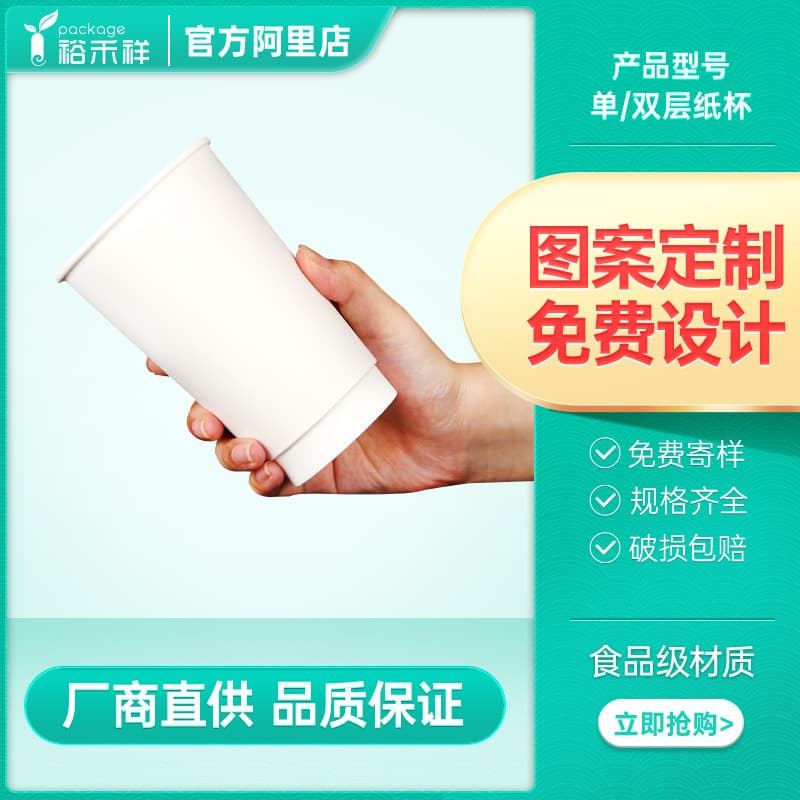 Disposable Coffee Cups Double Wall Paper Cups Hot Drink Milk Tea Cups White Thickened Takeaway Cups Commercial Custom Printing