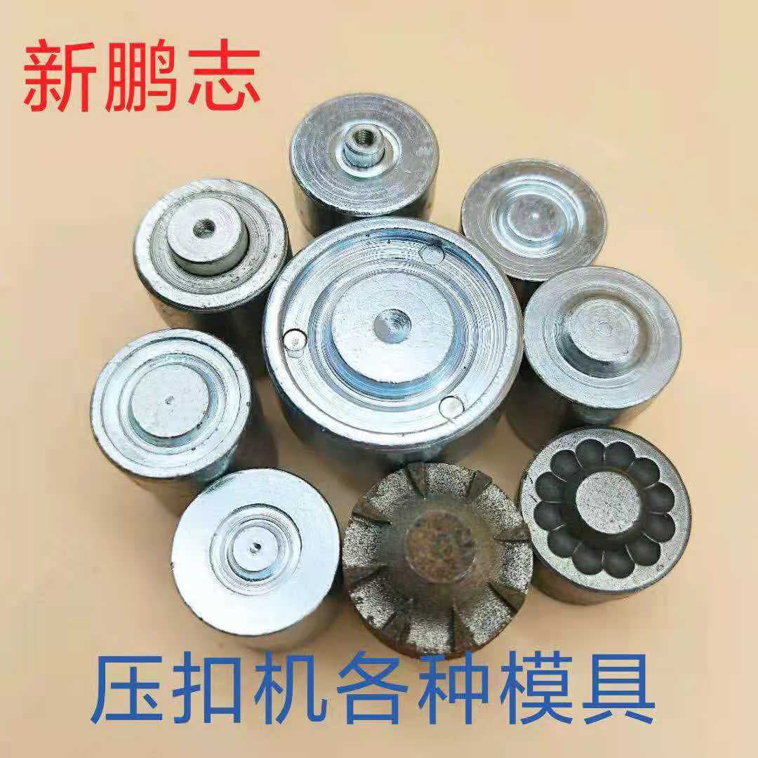 Factory wholesale hollow rivet eyelet press-fit machine molds, manual buttonhole machine punching and riveting tools