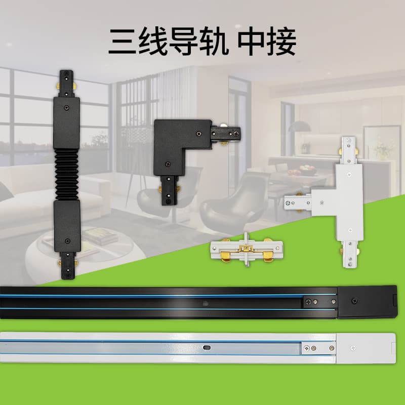 Track strip three-line guide rail slide 1m 1.5m 2m white black middle connector elbow soft connector aluminum compact head