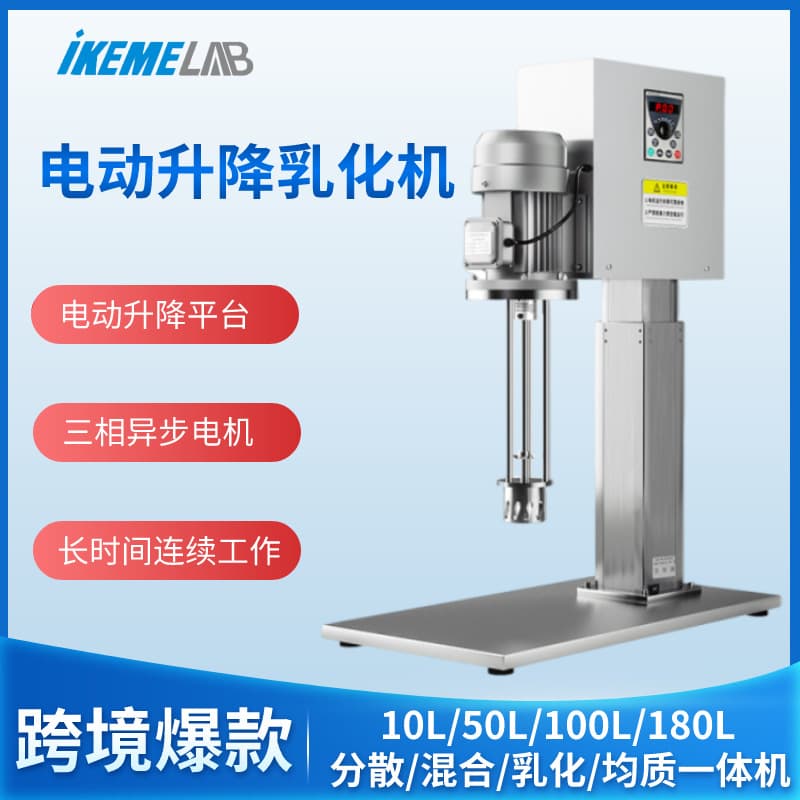 Homogenizer Laboratory Cosmetics Food Asphalt Ink Electric Lifting High-Speed Shear Emulsifier Disperser
