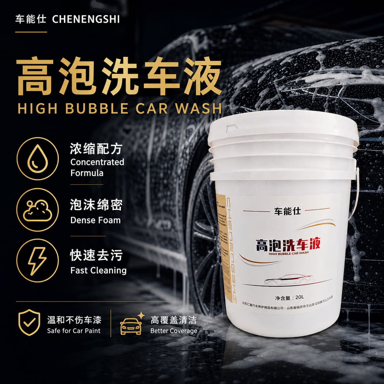 Car Commercial Car Wash Liquid Concentrate Bulk Mother Liquid Car Water Wax Wash Foam Liquid Car Wash Shop Special