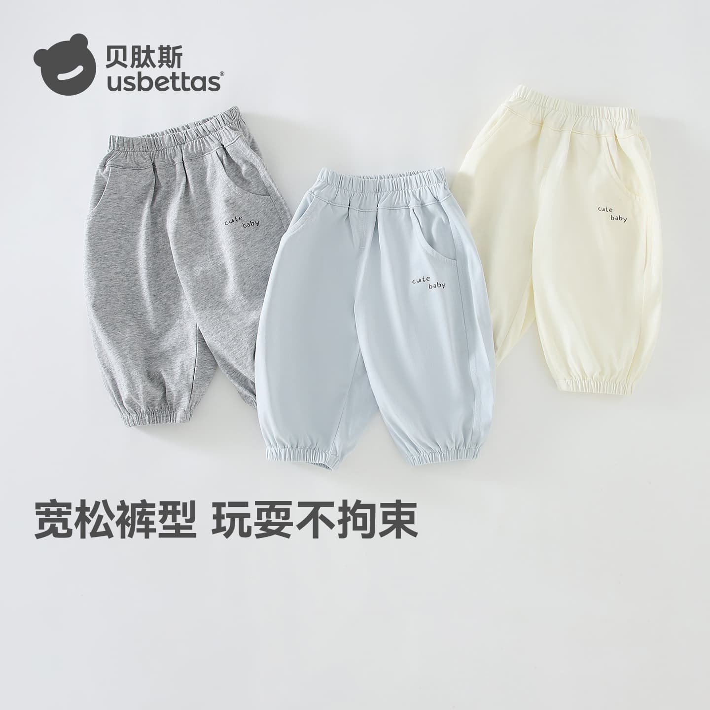 Betis children's pants boys and girls casual pants summer new baby loose trousers anti-mosquito pants S