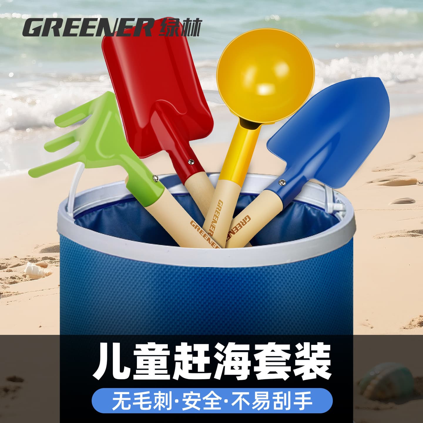 Green Forest Tool Set Beach Digging Tool Clam Digging Sand Play Children Essential Shovel Set