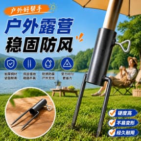 Umbrella Sun Umbrella Ground Insert Stall Umbrella Ground Fork Large Umbrella Universal Two-Leg Ground Insert Umbrella Leg Fishing Umbrella Fork