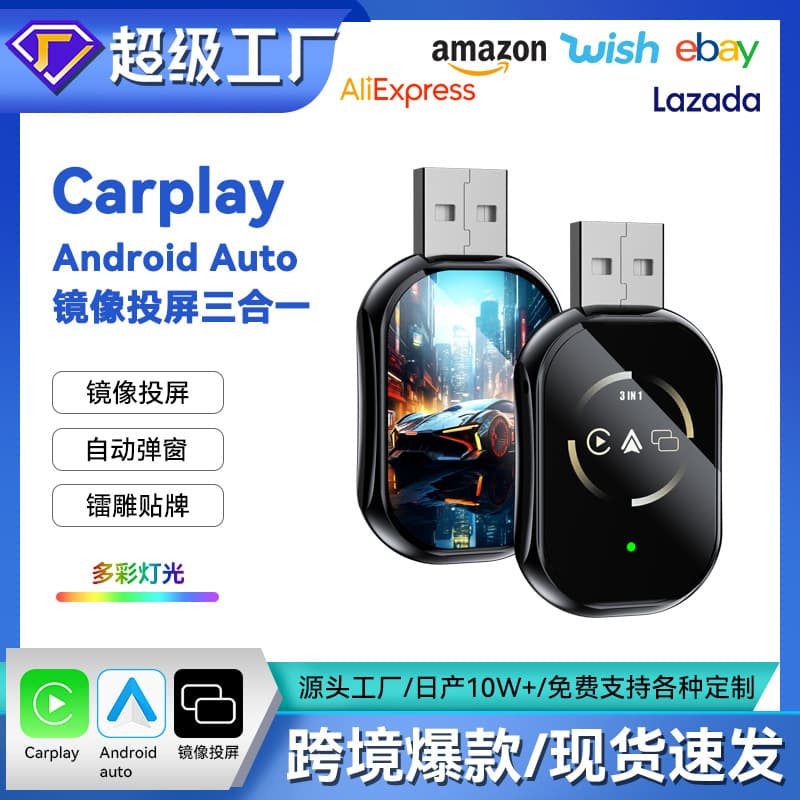 For Overseas Mirroring Screen Cast Car Connectivity Box Android Auto CarPlay Module CarPlay Box