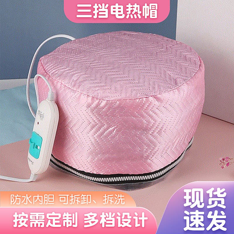 Three-Speed Portable Heating Cap, New Headband-Style 220V Electric Cap, Conditioning Home Steam Cap Electric Heating