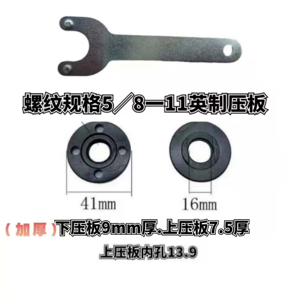 5/8" Angle Grinder Thickened Imperial Thread Pressure Plate Wrench Three-Piece Set