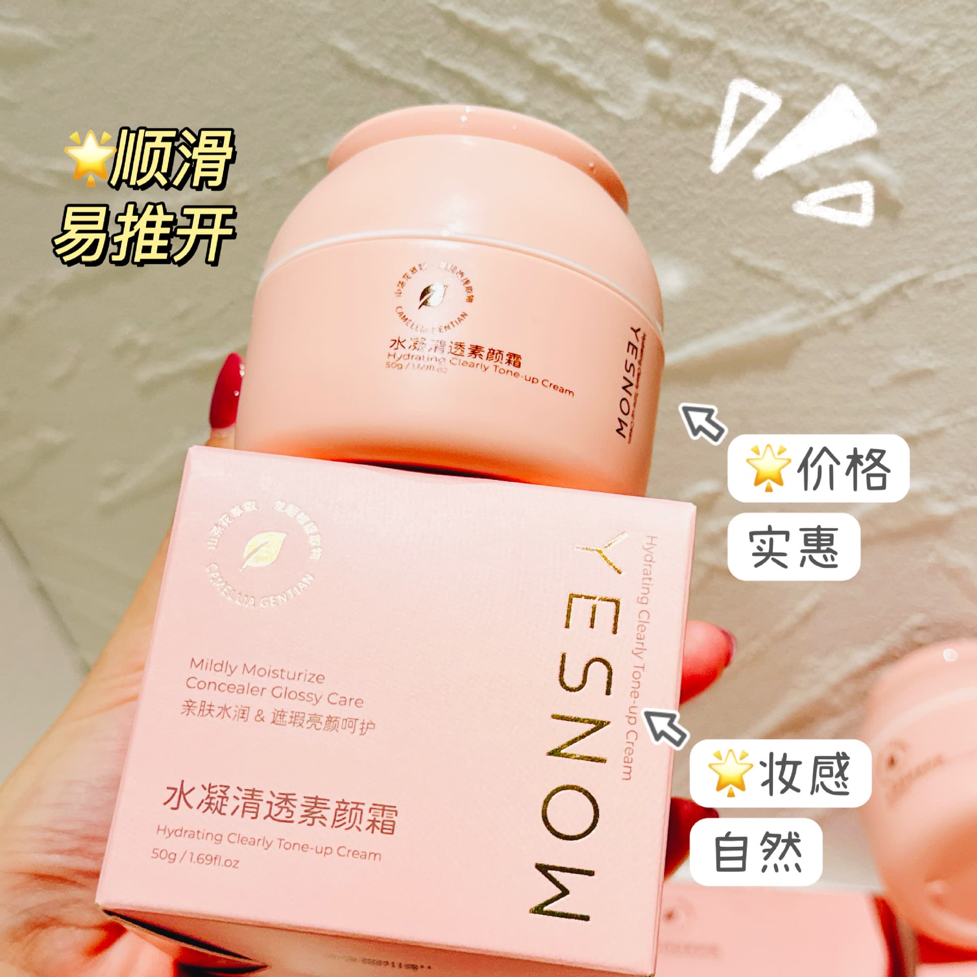 Moisturizing Face 2025 Clear Bare-Faced Cream Little Pink Bottle Hydrating and Moisturizing Skin-Friendly Concealer Cream Student Soothing and Skin-Friendly