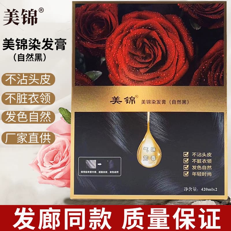 Meijin Hair Dye Natural Black Non-Stick Scalp Cover White Hair Home Hair Dye Black Oil Treatment Cream
