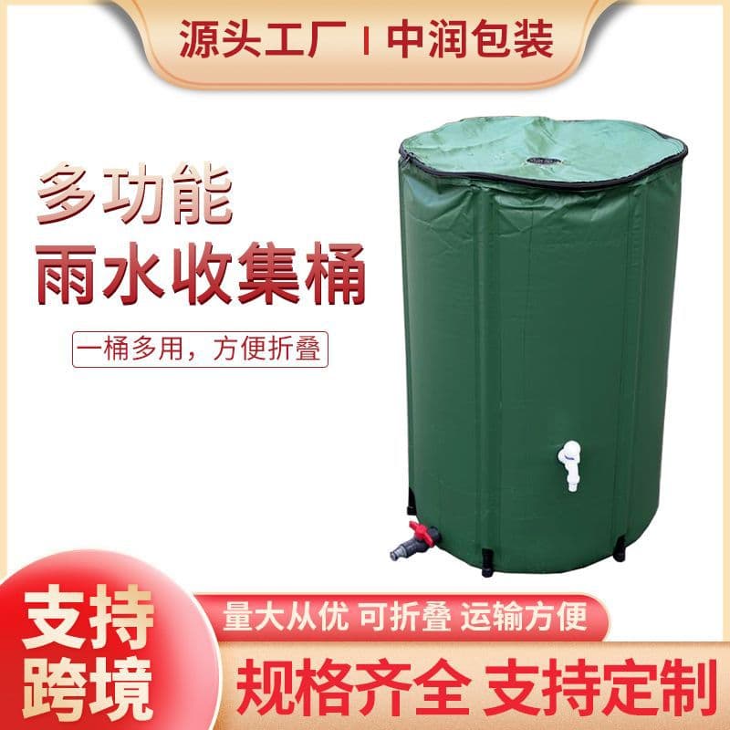 Cross-border Spot Rainwater Collection Barrel Outdoor Garden Horticulture Water Storage Barrel, Portable Foldable Water Storage Barrel for Home Car Washing