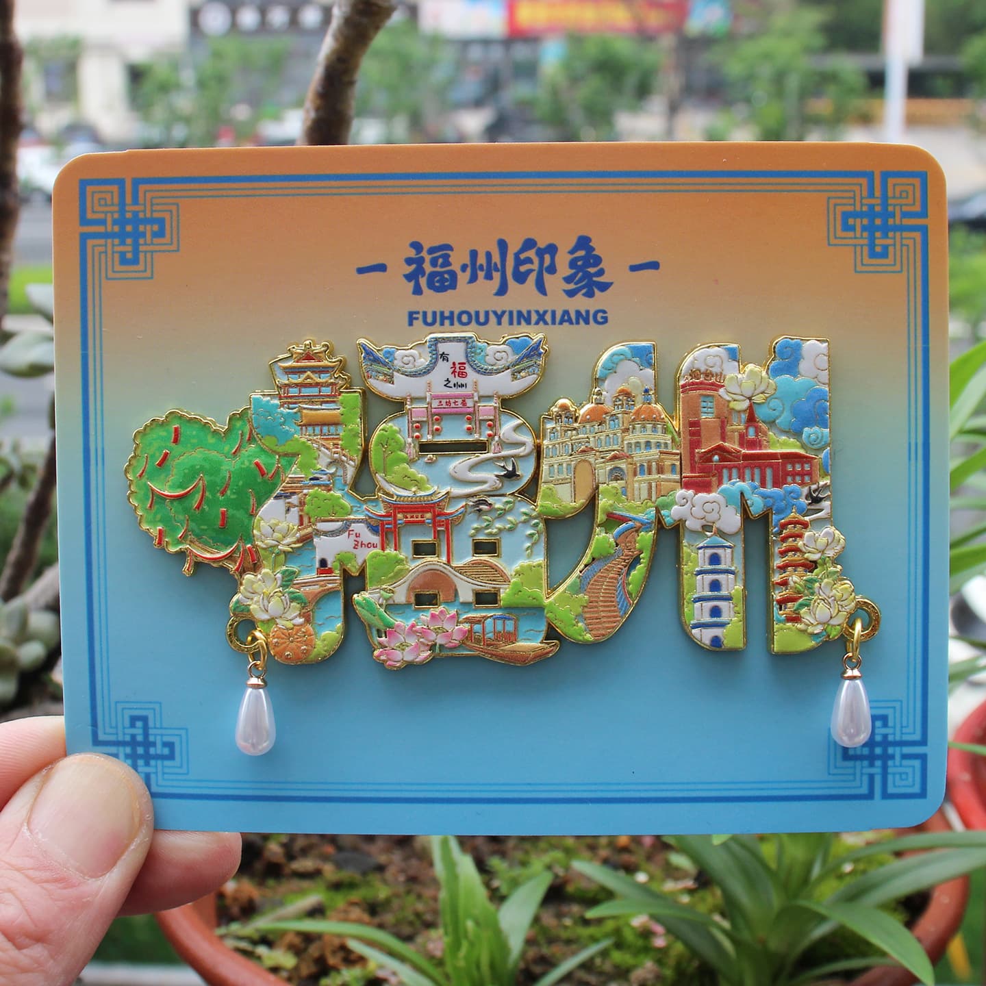 Fuzhou Metal Fridge Magnet Tourist Souvenir Three Lanes and Seven Alleys Love Tree Magnetic Sticker Shangxiahang Gift