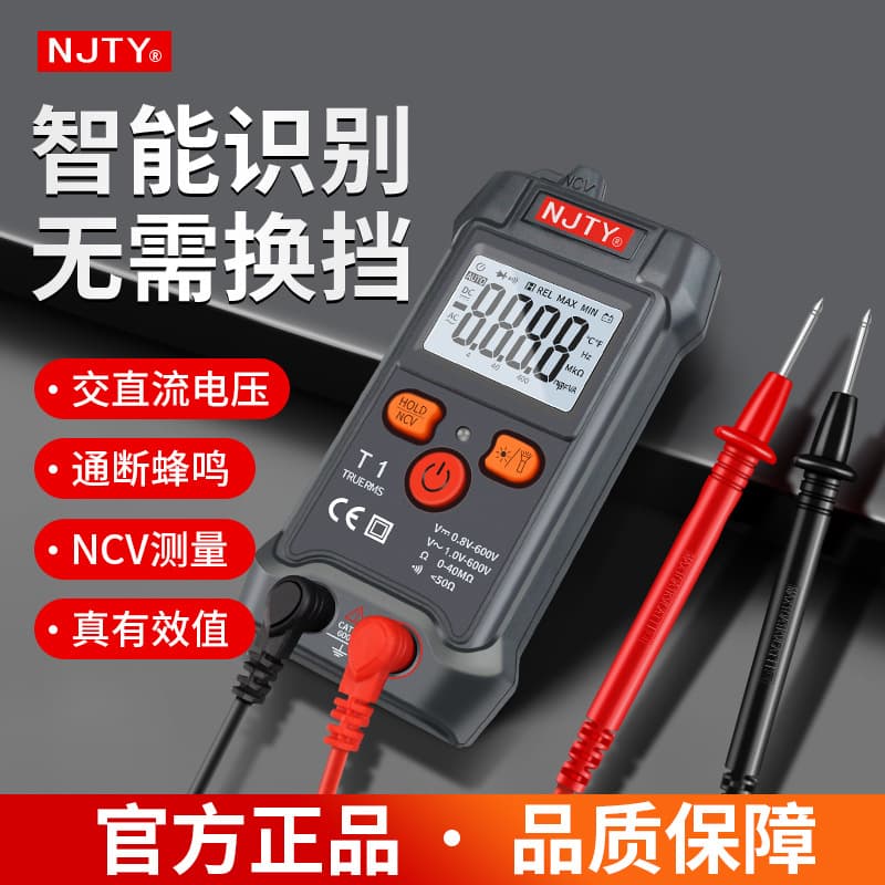 NJTY Tianyu T1 Universal Multimeter, Fully Smart Mini Automatic Range-Switching with T5VA Voice Announcement C1