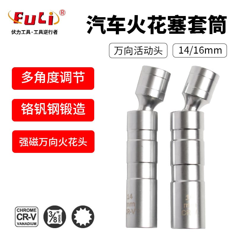 Magnetic Universal Fire Flower Socket Wrench For Cars Ultra-thin Wrench Fire Flower Plug Removal Installation Tool