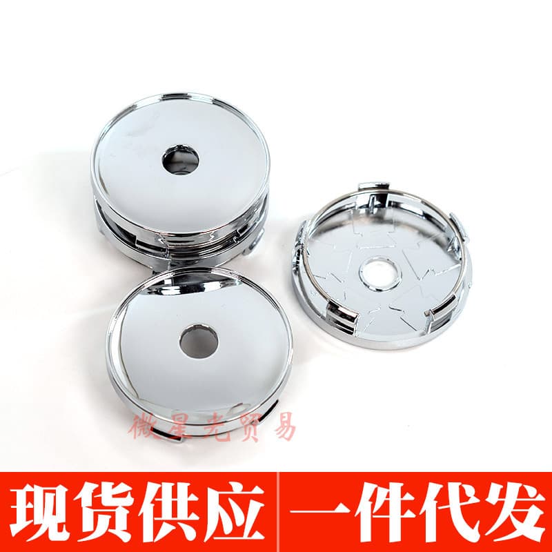 Car Modification Blank Hub Cap Outer Diameter 60mm T60 Wheel Cover Black Chrome Universal 030 Hub Small Cap