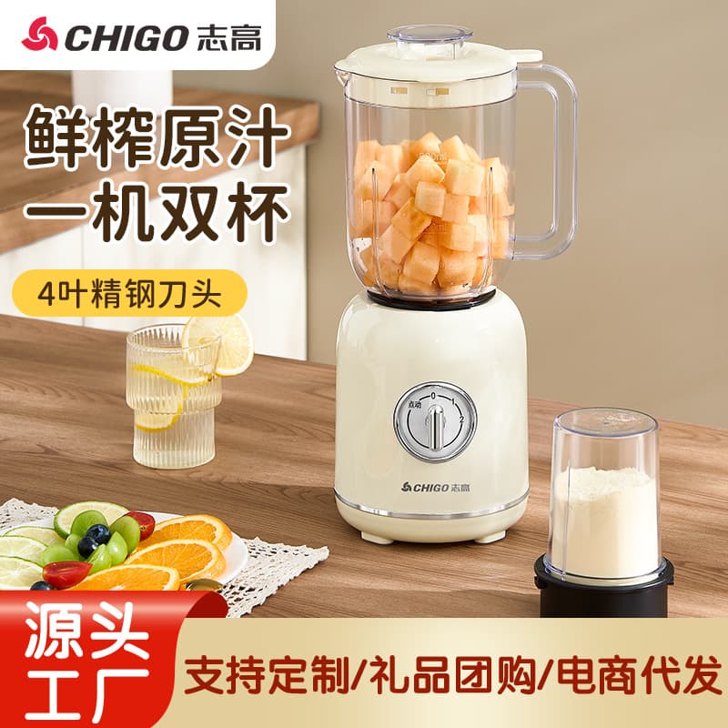 Chigo retro home juicer fully automatic portable multifunctional baby food and fruit juicer electric juicing cup
