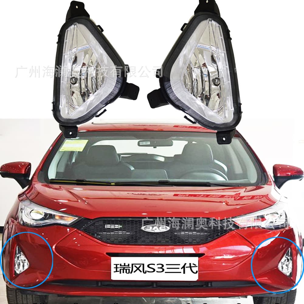 JAC Ruifeng S3 Fog Lamp Headlight Assembly Third Generation