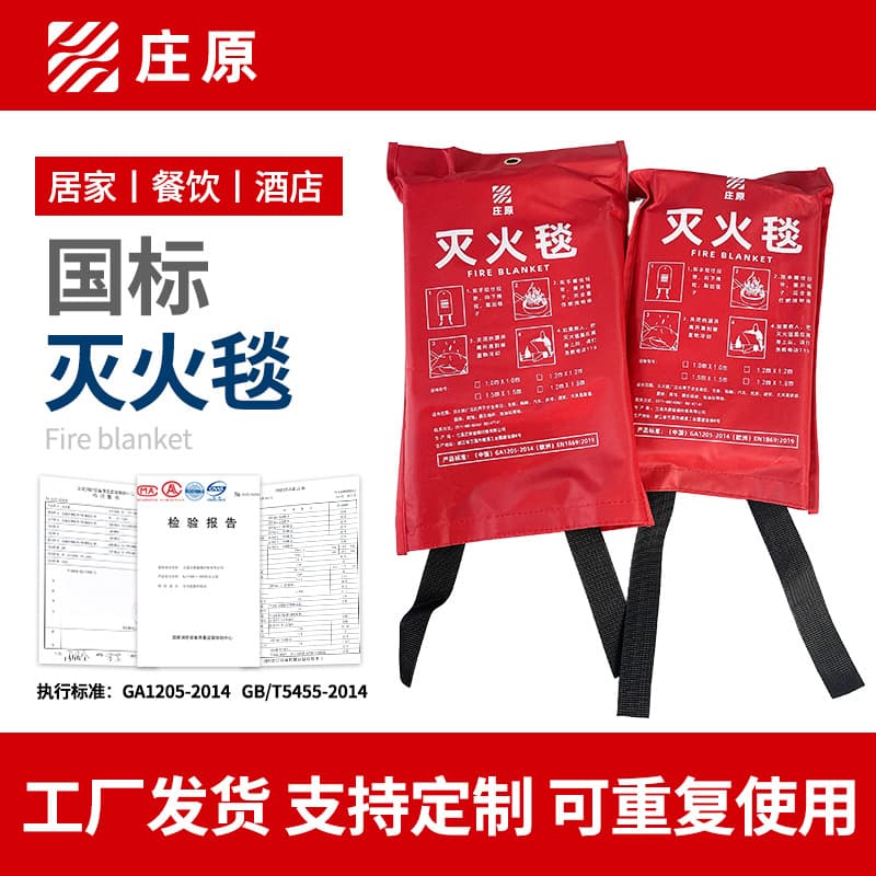 Fire blankets 1*1 meter, wholesale available; fireproof blankets 1.5 meters, household and vehicle escape blankets, fiberglass fire blankets, direct sales.