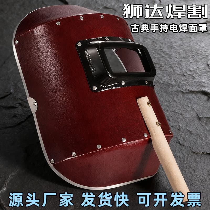 Handheld welding mask classical thickened red steel paper welding mask iron frame welding helmet waterproof head-wearing protective mask