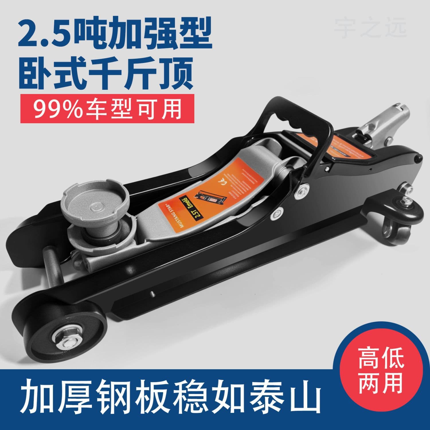 3-Ton Dual Pump Ultra-Low Horizontal Jack, On-Board 2-Ton Hydraulic Oil Pressure for Small Trucks and SUVs