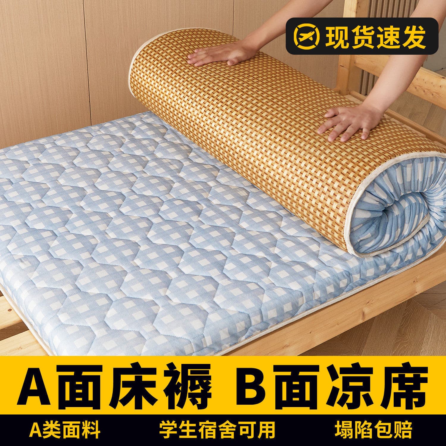 Dormitory student single summer ice silk mat mattress cover soft padded tatami mat mattress for winter and summer use