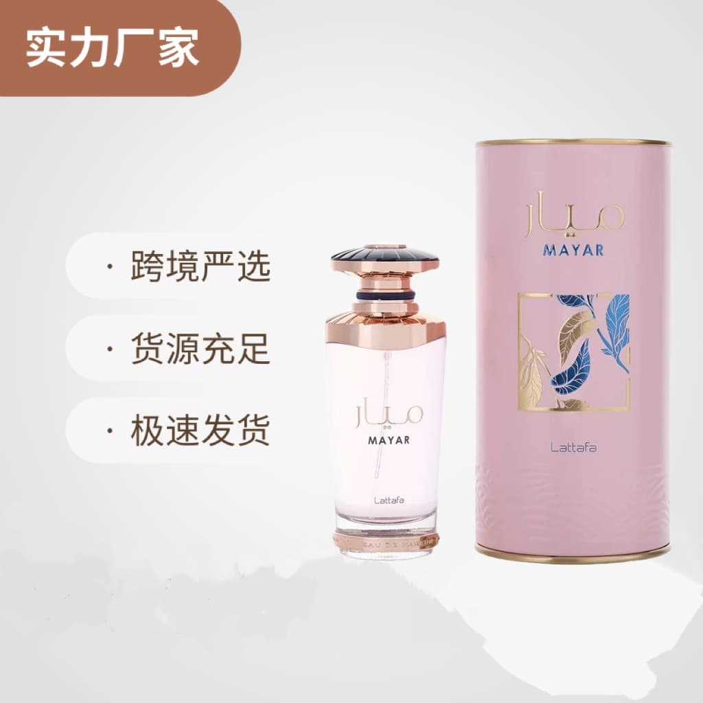 Cross-border Middle Eastern Arabian Perfume: Lattafa Meydan Natural Rich Dubai UAE Southeast Asia Vietnam Wholesale